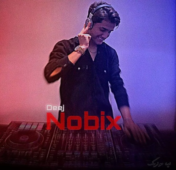 دانلود ریمیکس تو دل جنگل آتیش و بغل رامین تجنگی  بیس دار قوی ترند