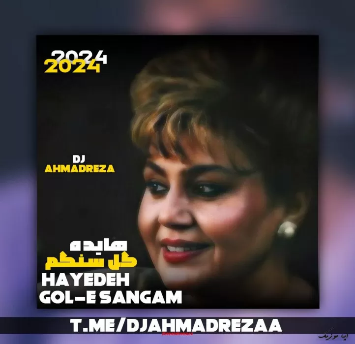 دانلود آهنگ خبر از حال من نداری هایده و مهستی