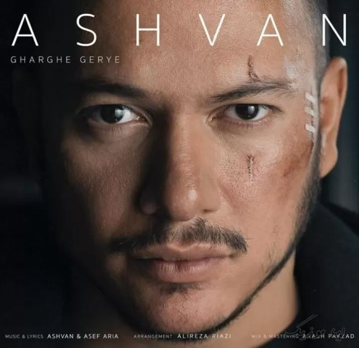 دانلود آهنگ یه حرفایی هرجایی جاش نیست اشوان طولانی دانلود آهنگ یه حرفایی هرجایی جاش نیست اشوان طولانی