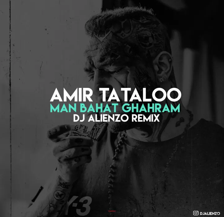 دانلود آهنگ من باهات قهرم ولی خب تنها ترین آدمِ این شهرم امیر تتلو ترند اینستاگرام دانلود آهنگ من باهات قهرم ولی خب تنها ترین آدمِ این شهرم امیر تتلو ترند اینستاگرام