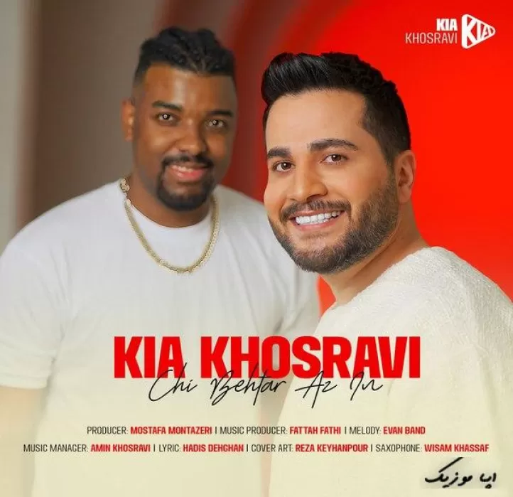دانلود آهنگ چی بهتر از اینکه تو رو نفس نفس دارم کیا خسروی ریمیکس ترند اینستاگرام کیفیت 320 دانلود آهنگ چی بهتر از اینکه تو رو نفس نفس دارم کیا خسروی ریمیکس ترند اینستاگرام کیفیت 320