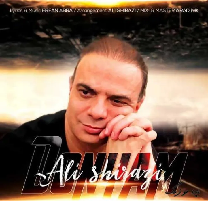 دانلود آهنگ … علی شیرازی ترند شاد ریمیکس کیفیت بالا