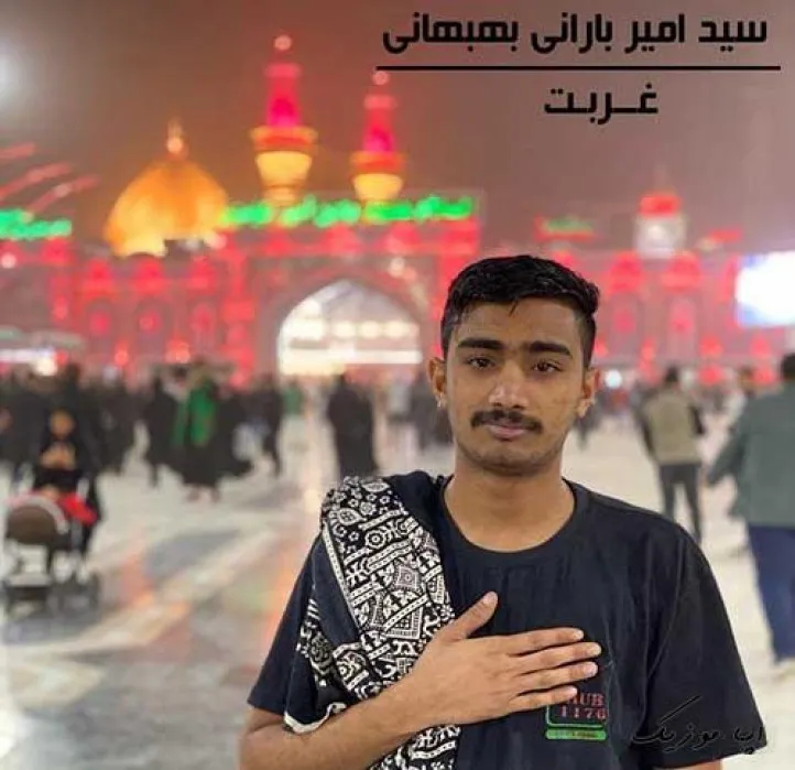 دانلود آهنگ … سید امیر بارانی بهبهانی ترند بیس دار شاد ریمیکس