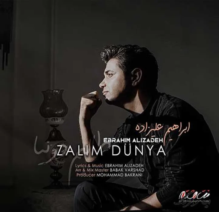 دانلود آهنگ ظالیم دونیا ظالیم دونیا منی یاندرما ابراهیم علیزاده ریمیکس بیس دار تند شاد