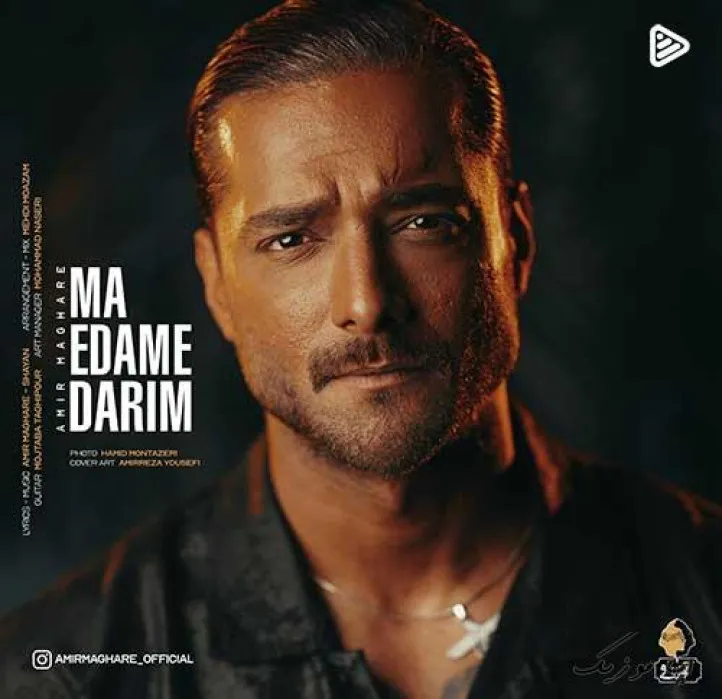 دانلود آهنگ … ماکان بند ریمیکس ترند اینستاگرام