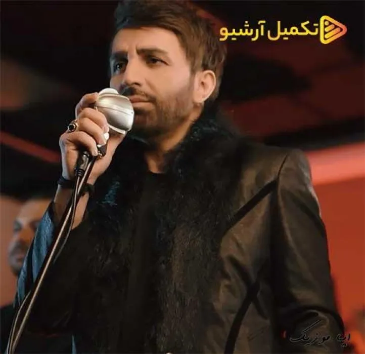 دانلود آهنگ تو میدونی من فقط اونو دارم اونو دارم علی لهراسبی ریمیکس ترند اینستاگرام