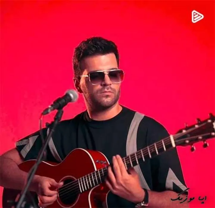 دانلود آهنگ … آصف آریا ریمیکس تند ترند اینستا