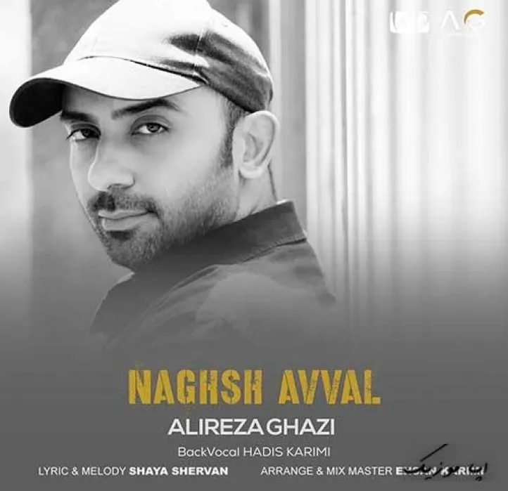 دانلود آهنگ یه حساب کتابی داریم که باید بیاری علیرضا قاضی ترند بیس دار شاد ریمیکس