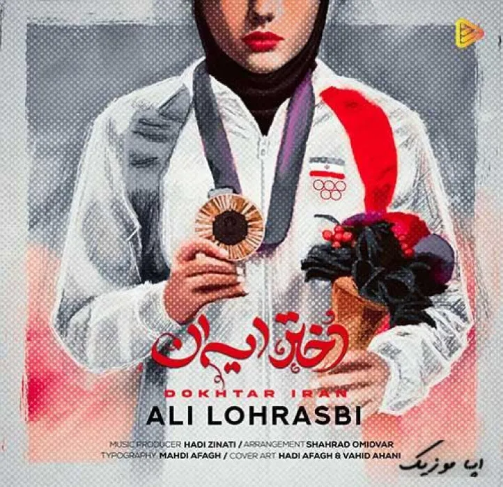 دانلود آهنگ همیشه قهرمانیت با عزته علی لهراسبی ریمیکس تند ترند اینستا