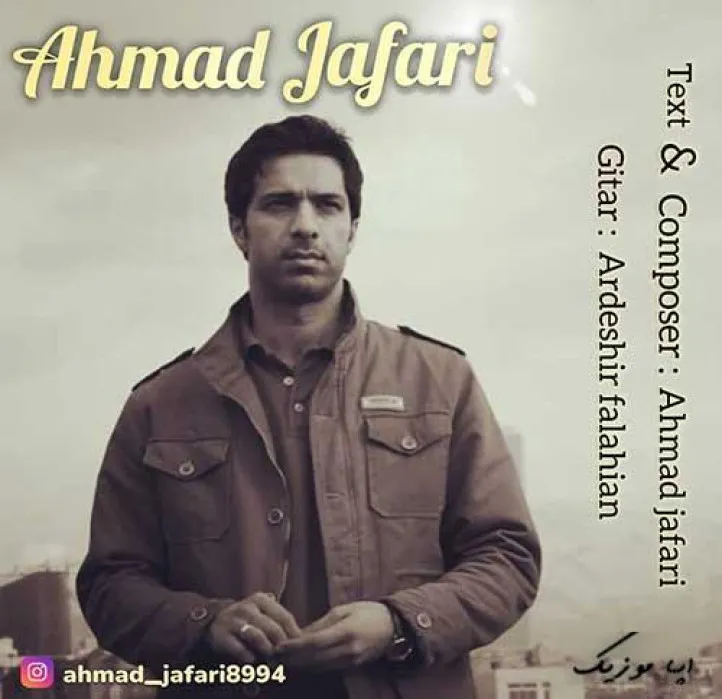 دانلود آهنگ دست تو رو میگیرمو احمد جعفری ترند شاد ریمیکس کیفیت بالا