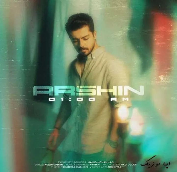 دانلود آهنگ یه چشم اشک آرشین ریمیکس بیس دار تند شاد