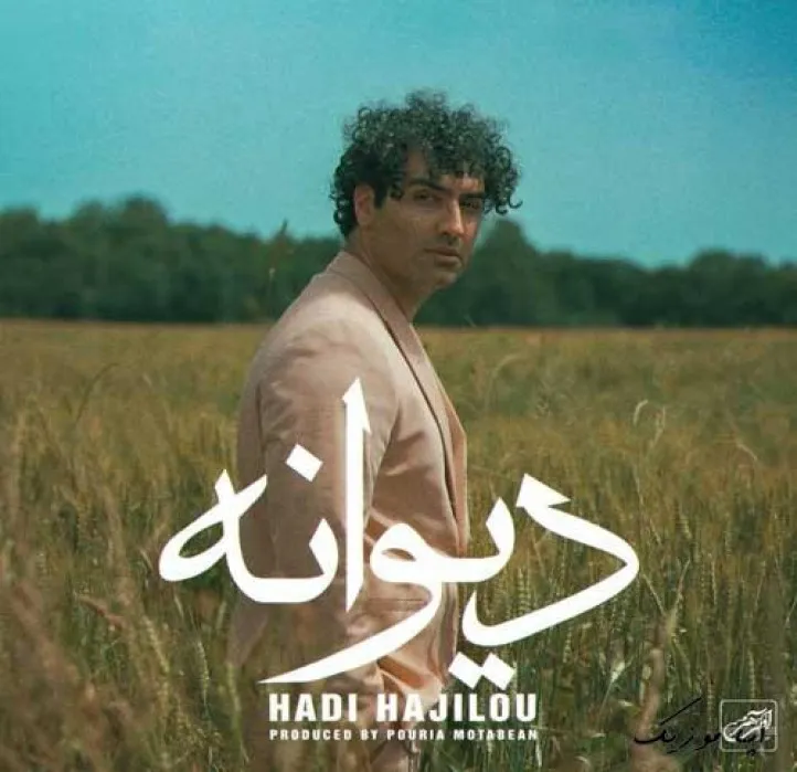 دانلود آهنگ چقدر گریه ها بی اثر بود به این فاصله خونه کردم هادی حاجیلو ترند شاد ریمیکس کیفیت بالا