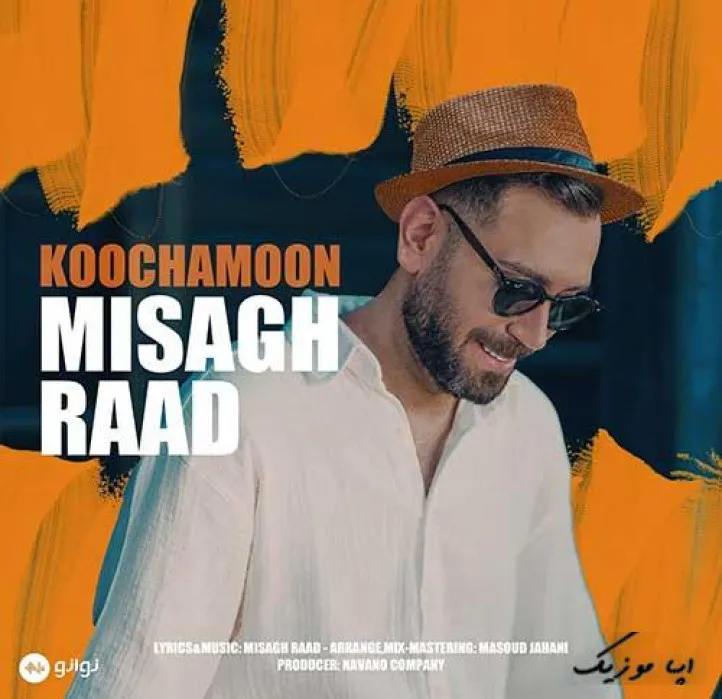 دانلود آهنگ اینجوری رو دست میمونه میثاق راد ترند بیس دار شاد ریمیکس