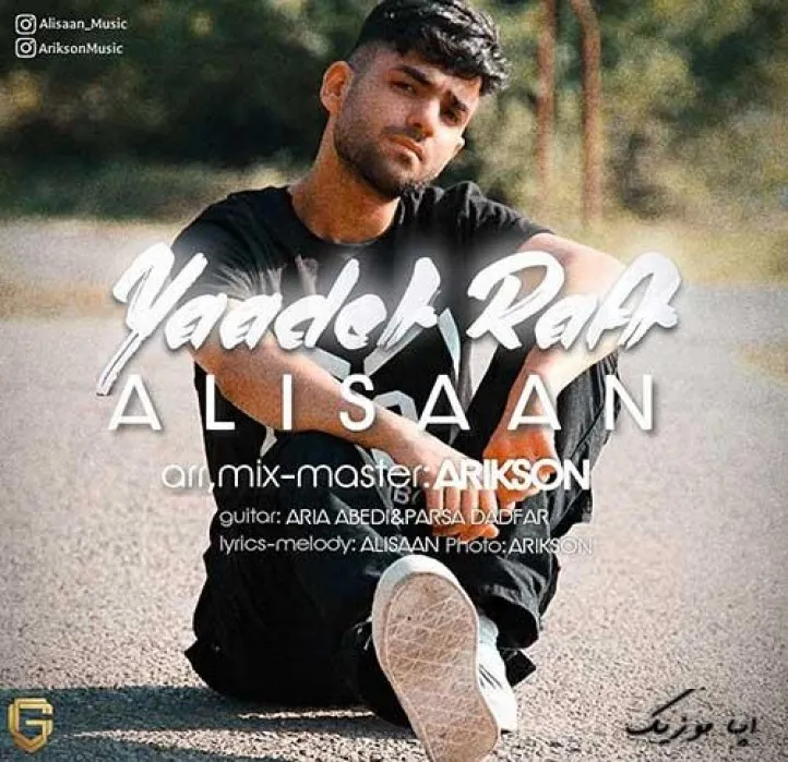 دانلود آهنگ تا چشماتو ببینم خوابم ببره علیسان ریمیکس تند ترند اینستا