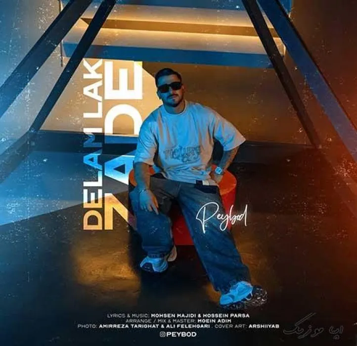 دانلود آهنگ دلگیرم ازت الان کجایی یعنی خودتم خوب میدونی که خدای منی پی بد ریمیکس ترند اینستاگرام