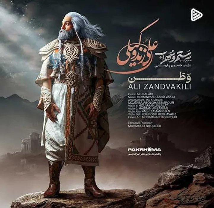 دانلود آهنگ … علی زند وکیلی ترند بیس دار شاد ریمیکس دانلود آهنگ … علی زند وکیلی ترند بیس دار شاد ریمیکس