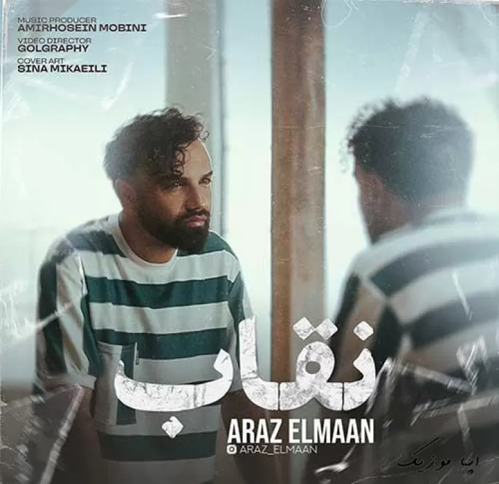 دانلود آهنگ واسه بخشیدنت عششششقم آراز المان ترند بیس دار شاد ریمیکس دانلود آهنگ واسه بخشیدنت عششششقم آراز المان ترند بیس دار شاد ریمیکس