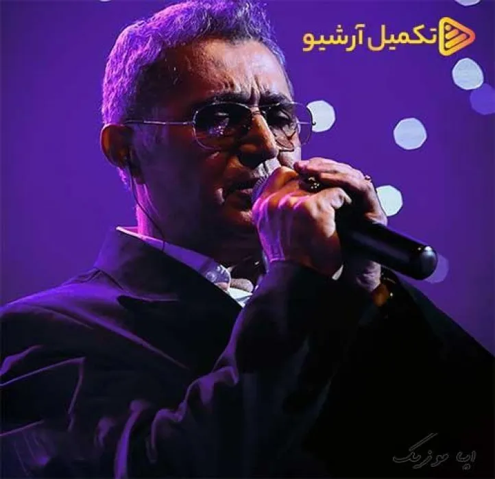 دانلود آهنگ تو آرومی تو دریایی هنوزم شکل رویایی فریدون آسرایی ریمیکس بیس دار تند شاد