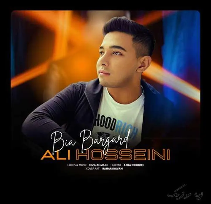 دانلود آهنگ قهوه بریزی واسم علی حسینی ریمیکس تند ترند اینستا