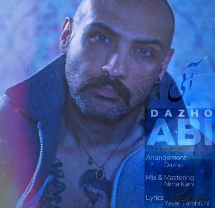 دانلود آهنگ … داژو ریمیکس بیس دار تند شاد