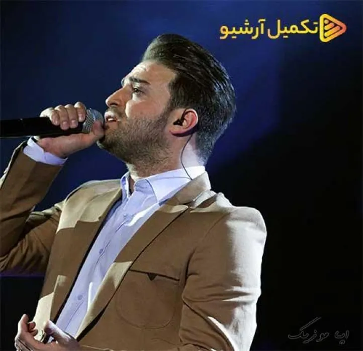 دانلود آهنگ میخوام که به نداشتنت یه ذره عادت بکنم بابک جهانبخش ریمیکس بیس دار تند شاد