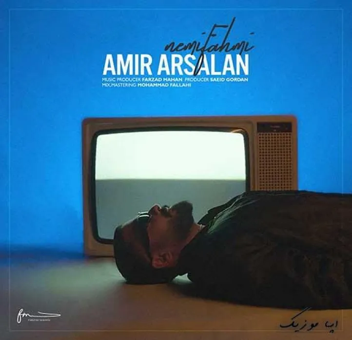 دانلود آهنگ … موزیک ویدیو امیر ارسلان ترند بیس دار شاد ریمیکس