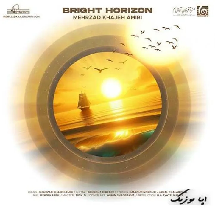 دانلود آهنگ … مهرزاد خواجه امیری ترند شاد ریمیکس کیفیت بالا