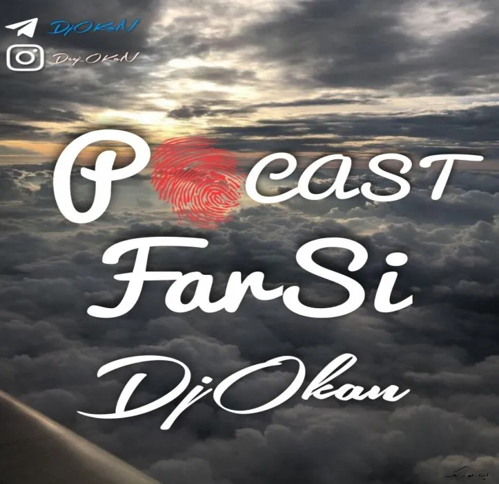 دانلود ریمیکس ماه امید عقابی  تند ترند اینستا