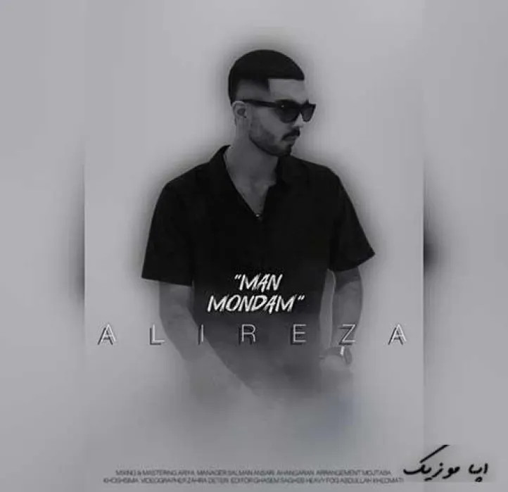 دانلود آهنگ با تو بُر میخورم ولی با همه نه علیرضا مرادی ریمیکس ترند اینستاگرام دانلود آهنگ با تو بُر میخورم ولی با همه نه علیرضا مرادی ریمیکس ترند اینستاگرام