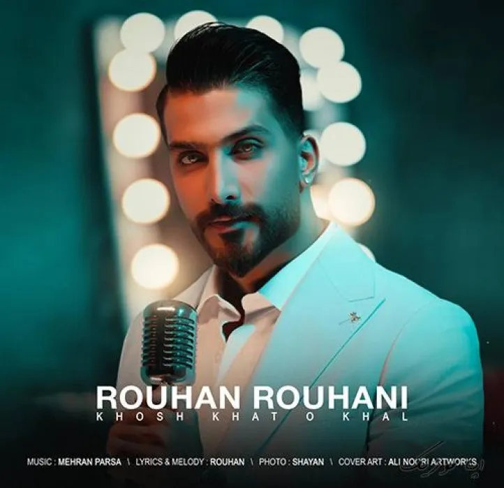 دانلود آهنگ به سر آرَم غمُ سَر بَر سرِ كويَت بزنم روحان روحانی ترند شاد ریمیکس کیفیت بالا