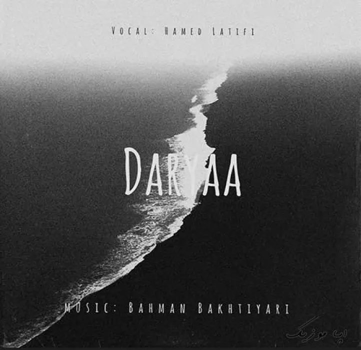 دانلود آهنگ حالا یاد تو باهامه حامد لطیفی ریمیکس تند ترند اینستا دانلود آهنگ حالا یاد تو باهامه حامد لطیفی ریمیکس تند ترند اینستا