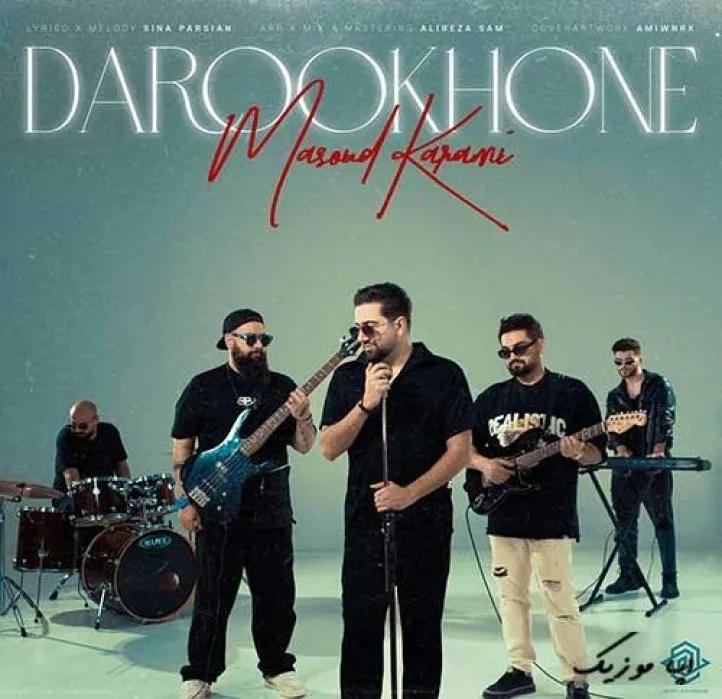 دانلود آهنگ تو نمیدونی با کی طرفی با یه عاشق روانی مسعود کرمی ریمیکس ترند اینستاگرام دانلود آهنگ تو نمیدونی با کی طرفی با یه عاشق روانی مسعود کرمی ریمیکس ترند اینستاگرام