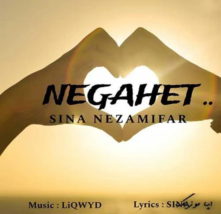 دانلود آهنگ تو بودی که از عشق تو گوشم خوندی سینا نظامی فر ریمیکس تند ترند اینستا