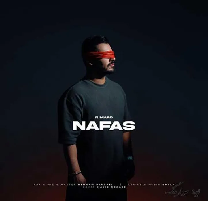 دانلود آهنگ برو نمیذارم بیاد هیچکی به جات نیمارو ترند بیس دار شاد ریمیکس