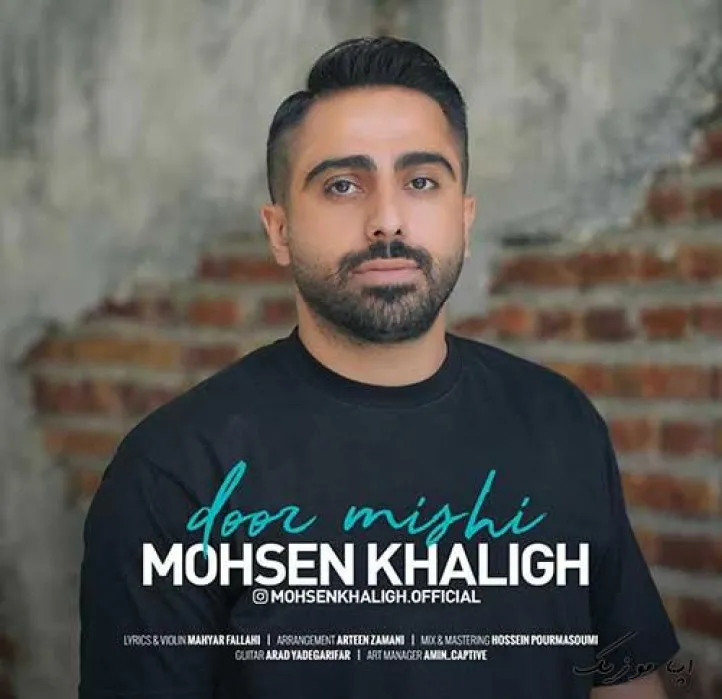 دانلود آهنگ بسازیم دوتایی عشقی که محسن خلیق ترند شاد ریمیکس کیفیت بالا دانلود آهنگ بسازیم دوتایی عشقی که محسن خلیق ترند شاد ریمیکس کیفیت بالا