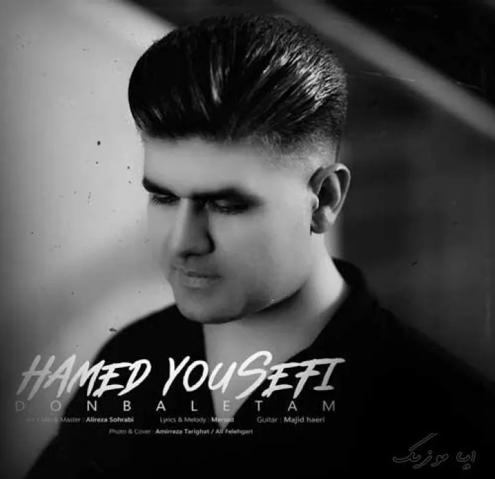 دانلود آهنگ کل روزام با خود تو بگذره کاش حامد یوسفی ترند شاد ریمیکس کیفیت بالا دانلود آهنگ کل روزام با خود تو بگذره کاش حامد یوسفی ترند شاد ریمیکس کیفیت بالا