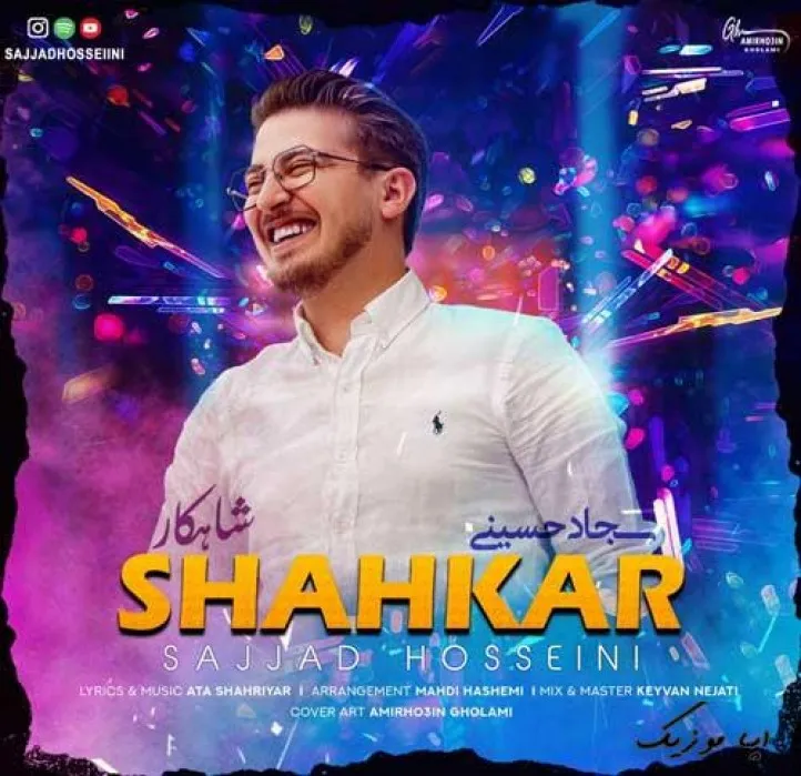 دانلود آهنگ تو اومدی تو زندگیم سجاد حسینی ترند بیس دار شاد ریمیکس دانلود آهنگ تو اومدی تو زندگیم سجاد حسینی ترند بیس دار شاد ریمیکس