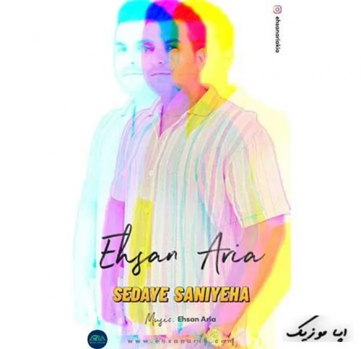 دانلود آهنگ گفتی چشماتو ببند ایندفعه بشمار تا هزار احسان آریا ریمیکس بیس دار تند شاد