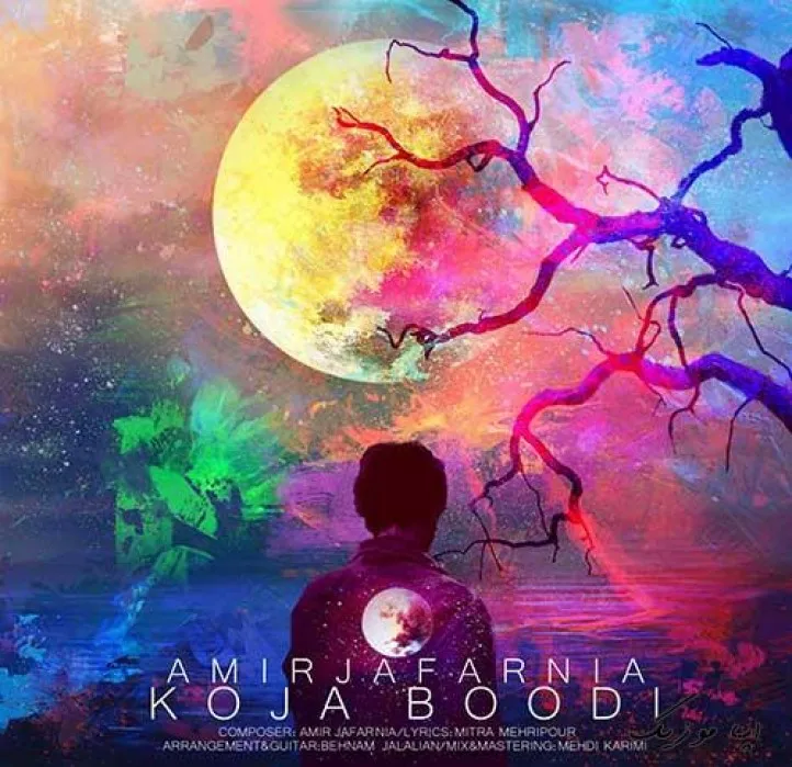 دانلود آهنگ بدتر نمیشه امیر جعفرنیا ترند شاد ریمیکس کیفیت بالا