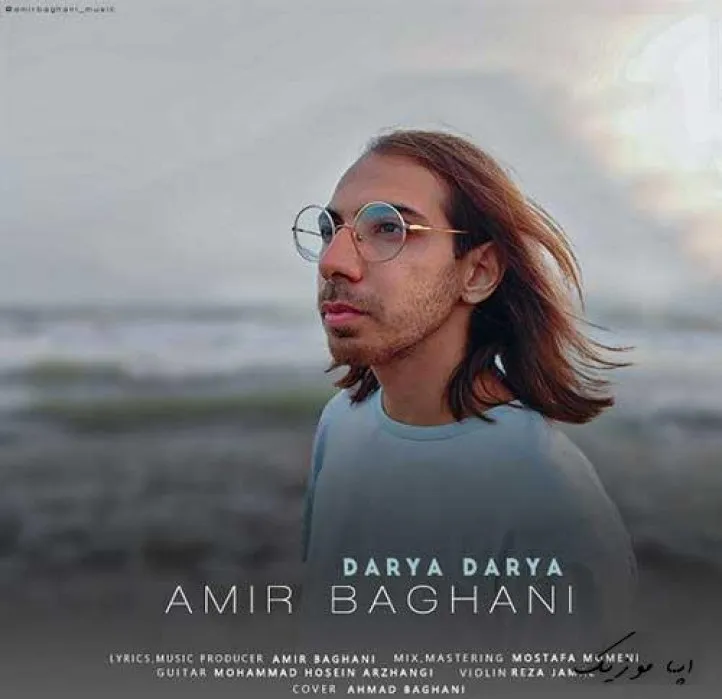 دانلود آهنگ هر چی بود و پنبه شد هر چی که رشتم امیر باغانی ریمیکس تند ترند اینستا