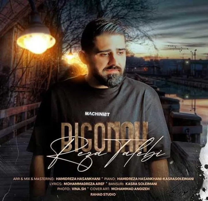 دانلود آهنگ واسه یکبار نشد رضا طالبی ریمیکس بیس دار تند شاد