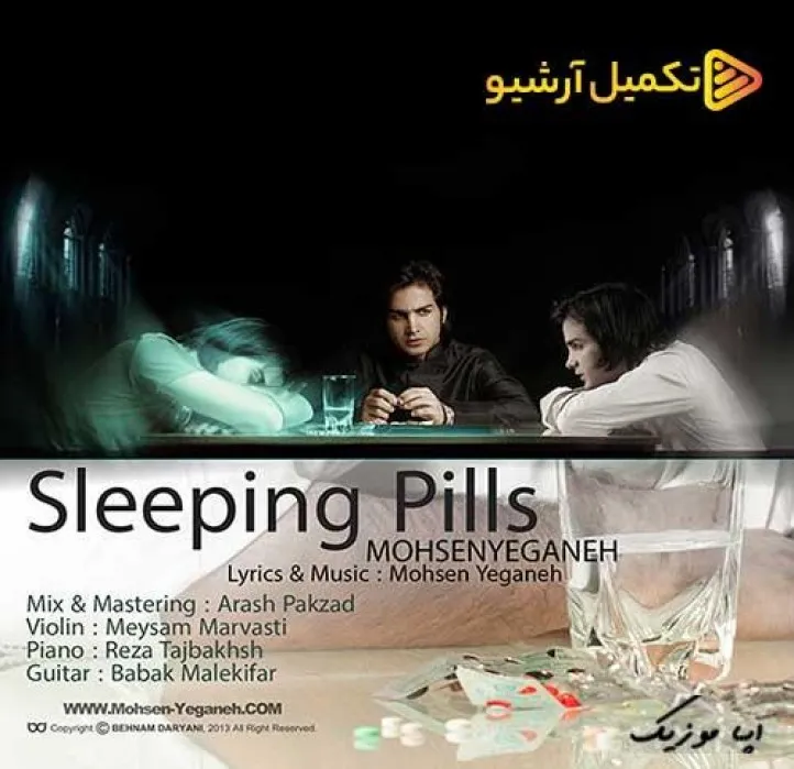 دانلود آهنگ هنوز هر جای این خونه واسم خاطره میسازه محسن یگانه ترند شاد ریمیکس کیفیت بالا