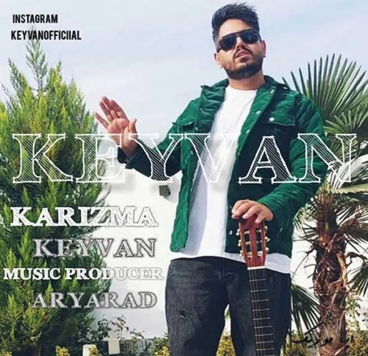 دانلود آهنگ برگرد لج نکن برگرد کیوان ریمیکس ترند اینستاگرام