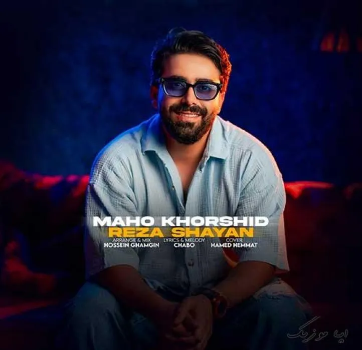 دانلود آهنگ برسه به گرده اون صورت قشنگت رضا شایان ریمیکس تند ترند اینستا