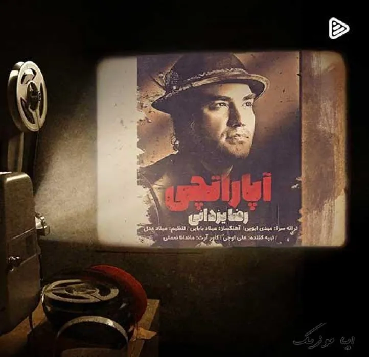 دانلود آهنگ توی صندلی قرمز خودمونو غرق کردیم رضا یزدانی ریمیکس بیس دار تند شاد دانلود آهنگ توی صندلی قرمز خودمونو غرق کردیم رضا یزدانی ریمیکس بیس دار تند شاد