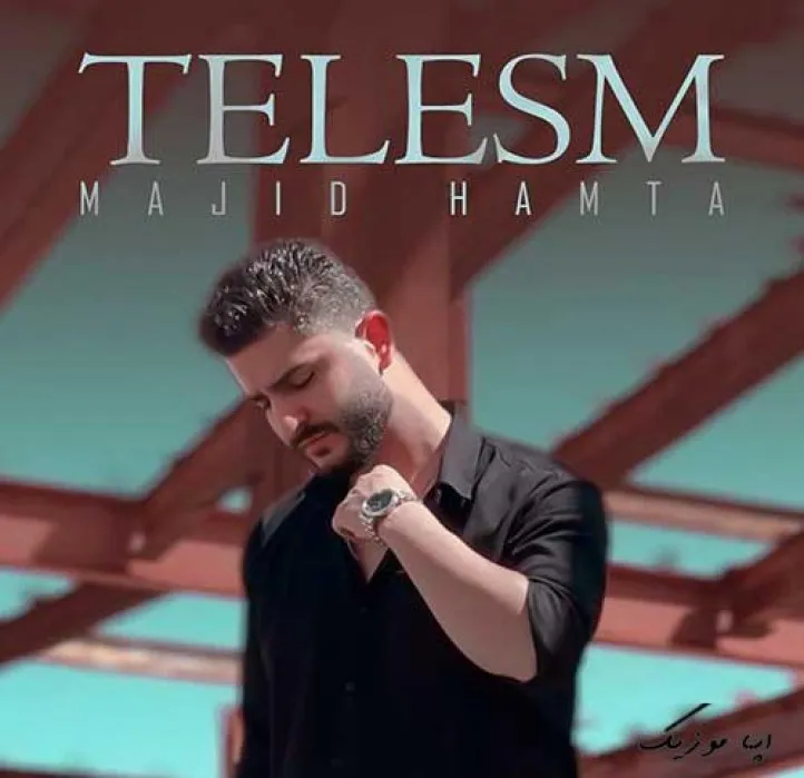 دانلود آهنگ مقصر خودم بودم مجید همتا ریمیکس تند ترند اینستا