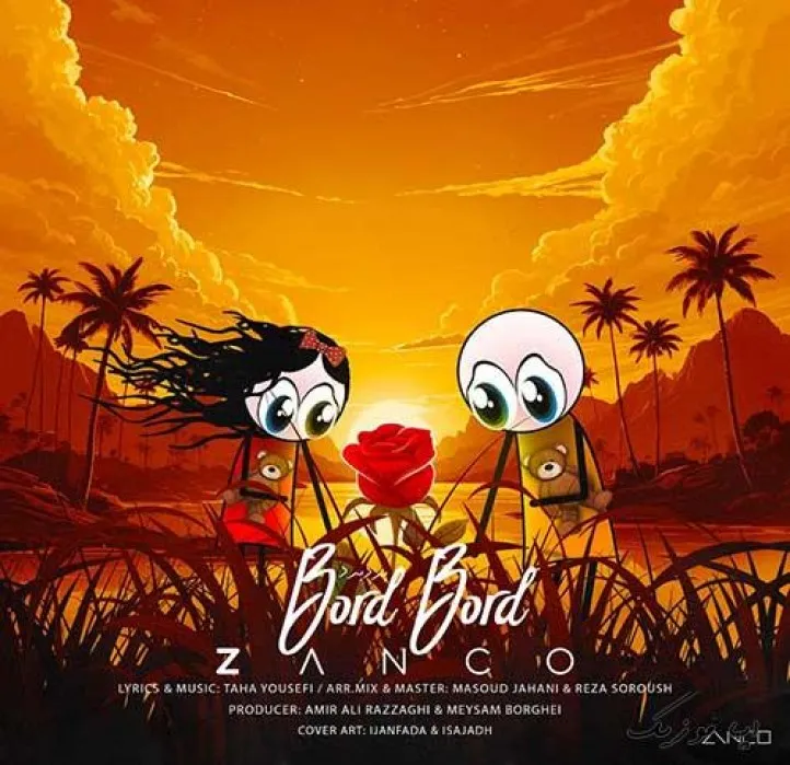 دانلود آهنگ دل من هر صبح و شب تنگه صداته زانکو ریمیکس تند ترند اینستا دانلود آهنگ دل من هر صبح و شب تنگه صداته زانکو ریمیکس تند ترند اینستا