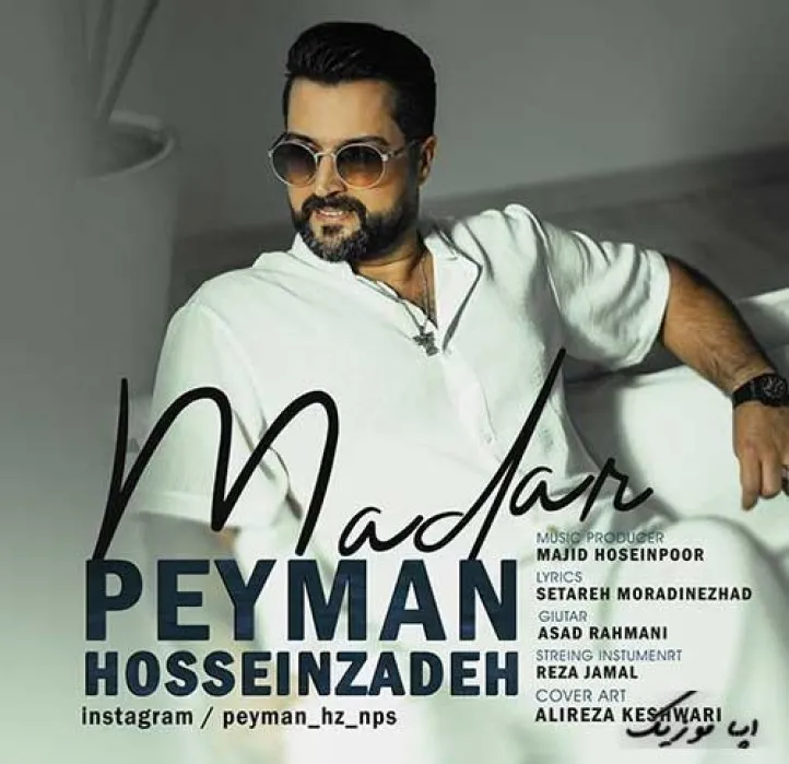 دانلود آهنگ دعای قلب پاکت واسم درمون درده پیمان حسین زاده ریمیکس بیس دار تند شاد