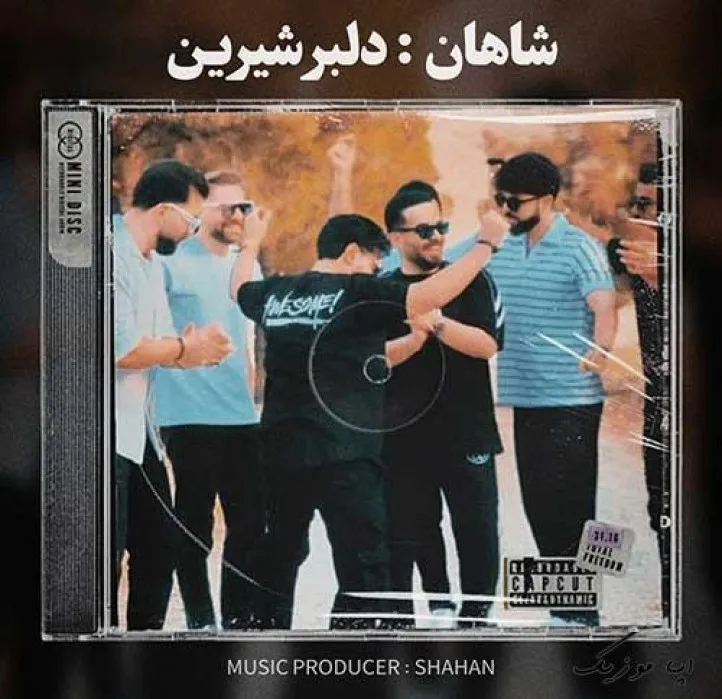 دانلود آهنگ عسله لامصب خندت میبره آب از سر شاهان ریمیکس تند ترند اینستا