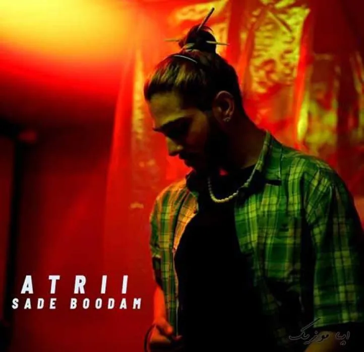 دانلود آهنگ یبار رفتم آتری ترند شاد ریمیکس کیفیت بالا